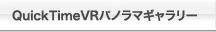 パノラマ写真 日本百名山や壁紙!